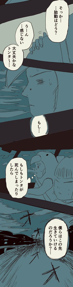 移住記録マンガ「糸島STORY」074

「お産イン・ザ・ヤバハウス②」2/3

#糸島STORYまとめ https://t.co/W9YFm0RPub