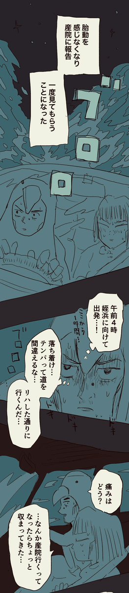 移住記録マンガ「糸島STORY」074

「お産イン・ザ・ヤバハウス②」2/3

#糸島STORYまとめ https://t.co/W9YFm0RPub