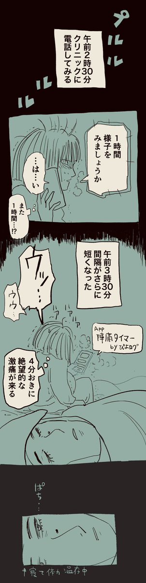 移住記録マンガ「糸島STORY」074

「お産イン・ザ・ヤバハウス②」2/3

#糸島STORYまとめ https://t.co/W9YFm0RPub