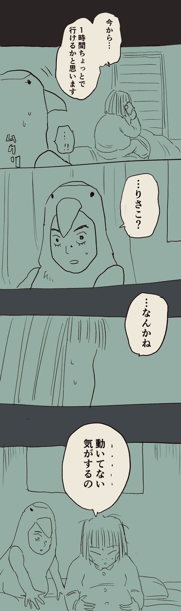 移住記録マンガ「糸島STORY」074

「お産イン・ザ・ヤバハウス②」2/3

#糸島STORYまとめ https://t.co/W9YFm0RPub