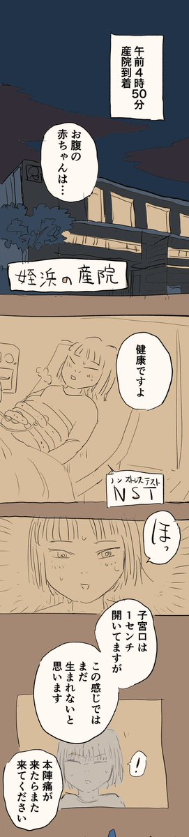 移住記録マンガ「糸島STORY」074

「お産イン・ザ・ヤバハウス②」3/3

#糸島STORYまとめ https://t.co/p3BPOn05yp