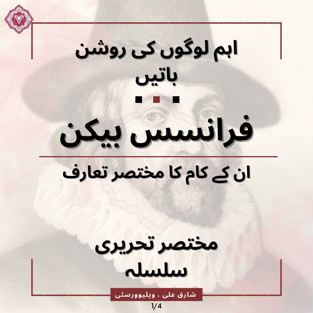 shariqwise's tweet image. فرانسس بیکن
#trend #viral #WriteUps #Twitter