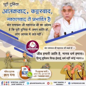 AppasahebParbh1's tweet photo. 🎯संत रामपाल जी महाराज का मूल उद्देश्य एक ऐसे स्वच्छ समाज की स्थापना करना है जो चोरी, जारी, ठगी, रिश्वतखोरी, नशे से दूर हो। 
आज हकीकत में उनके ज्ञान से यह सम्भव हो रहा है। https://t.co/uIYHVOYjXd