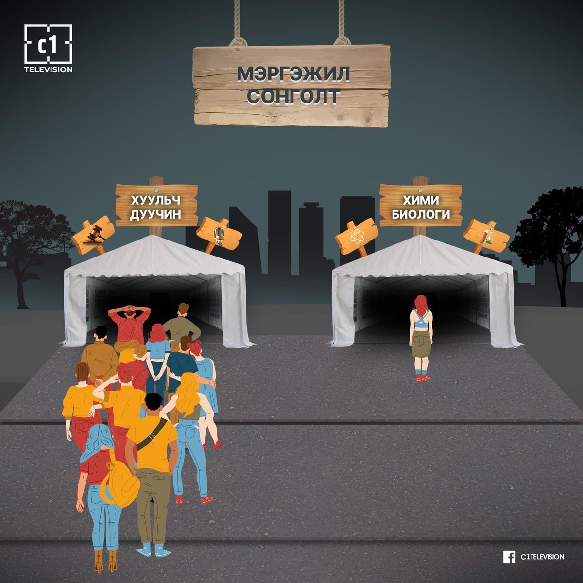 Бнга авьяастны шоу tv үзээд бхаар аргагүйшд
Хими, биологийн салбарынхан мэргэжлээ гоёор таниулж суртачлах хэрэгтэй.Уг нь зөндөө л жиргэдэг юм салбар салбарын мэргэжилтнүүдийн онцлогийг харуулсан контентууд хийж залууст хүргэх хэрэгтэй
Инженер химич мужаан сантехникч оёдолчин г.м