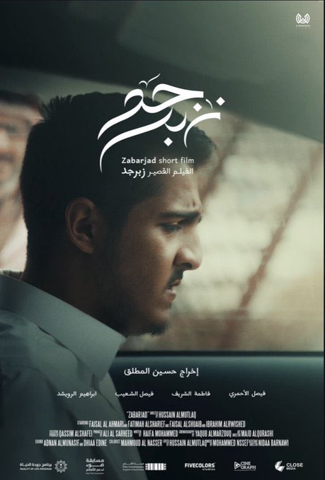 kyeslam's tweet photo. احد أهم مخرجات #مهرجان_أفلام_السعودية، بالنسبة لي كانت اللهجات  السعودية المتنوعة في الأفلام.
موسيقى تطرب الأذن، لا تحرمونا عنها باللهجة البيضاء فقط. https://t.co/RIjn6nmHD7