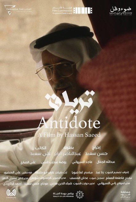 kyeslam's tweet photo. احد أهم مخرجات #مهرجان_أفلام_السعودية، بالنسبة لي كانت اللهجات  السعودية المتنوعة في الأفلام.
موسيقى تطرب الأذن، لا تحرمونا عنها باللهجة البيضاء فقط. https://t.co/RIjn6nmHD7
