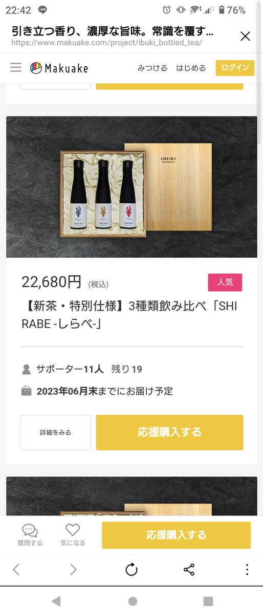 tomisan_v's tweet photo. クラファン初体験‼️
99岡○さんや嵐の二○さんが飲んでたもの���らリビルドされたそうで、お得に買うことが出来ました。
みせて貰おうか、リニューアルされたボトリングティーの味とやらを😁
@ibukibottledtea https://t.co/a8o1RmQCQO