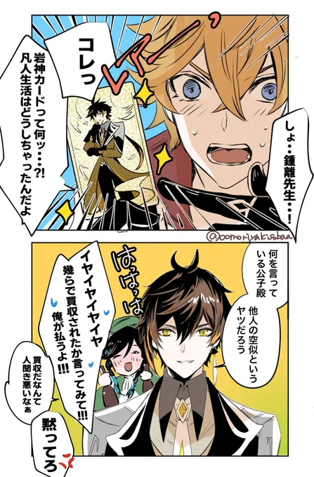 さっきの生放送まじ笑いが多方面に散りばめられてて拾いきれなかったけど感想的なやつwwww