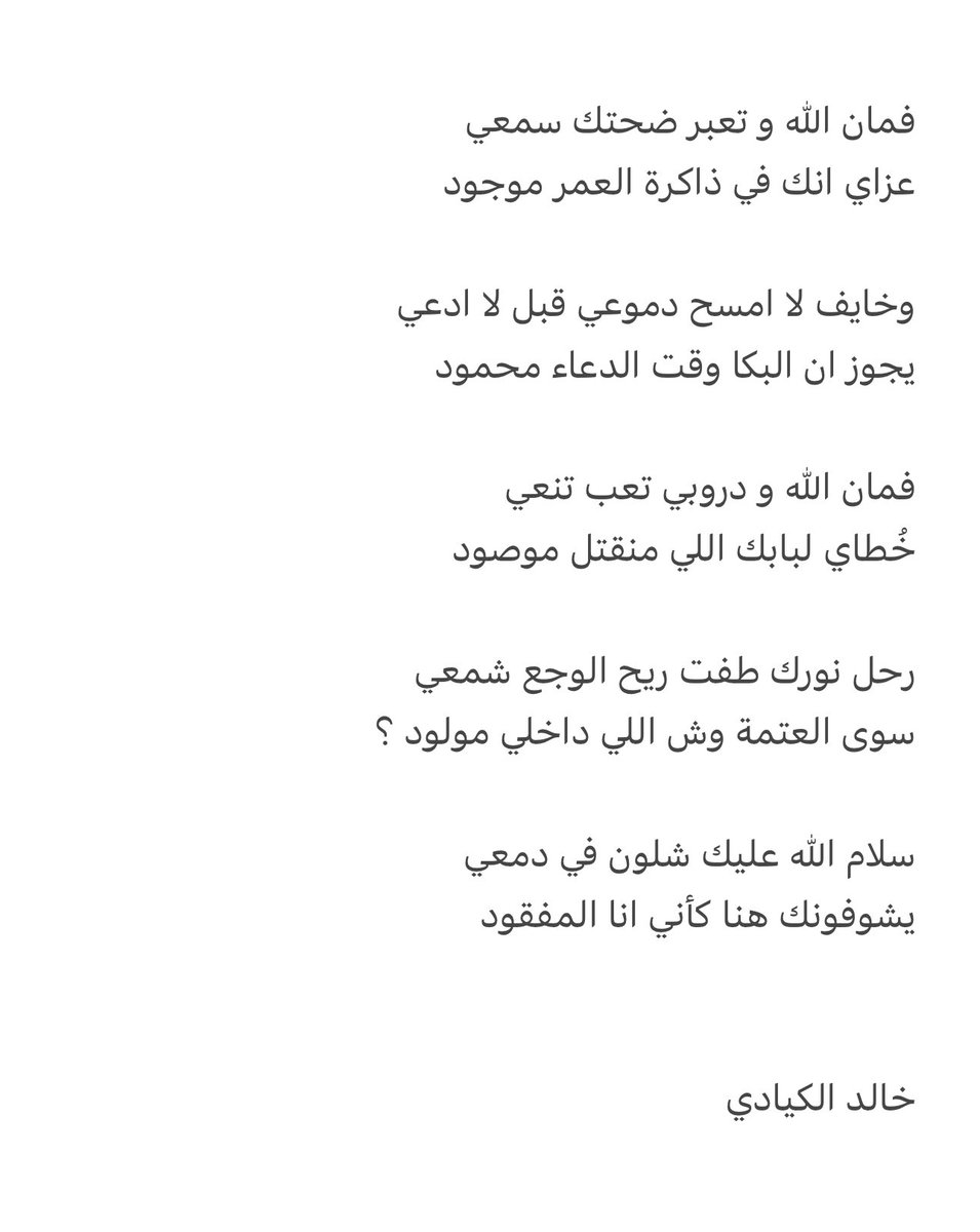 alkeyadi's tweet photo. في أمان الله ❤️ https://t.co/JxUTjj7xUa