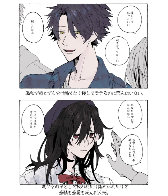 周りからしたら異常でも恋人からしたら正常(ときさく)
#創作BL 