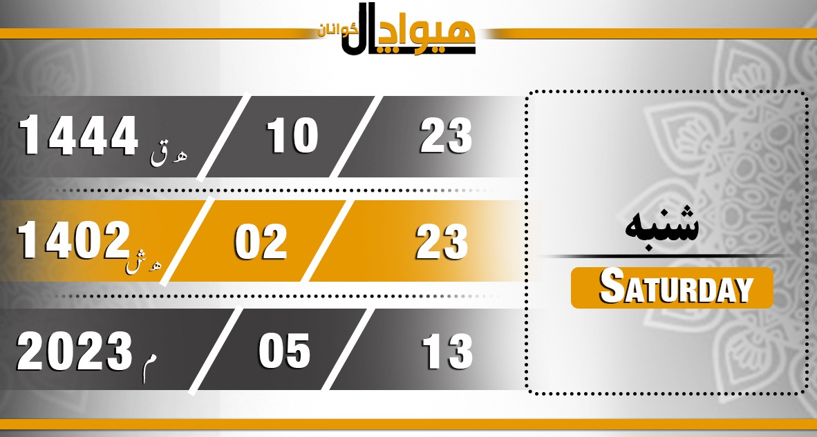 د ژوند ستره موخه علم نه ،بلکې عمل دی.