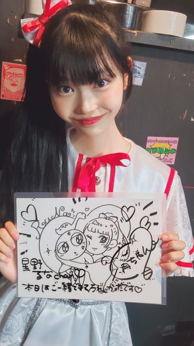 星野るなのTwitter画像11