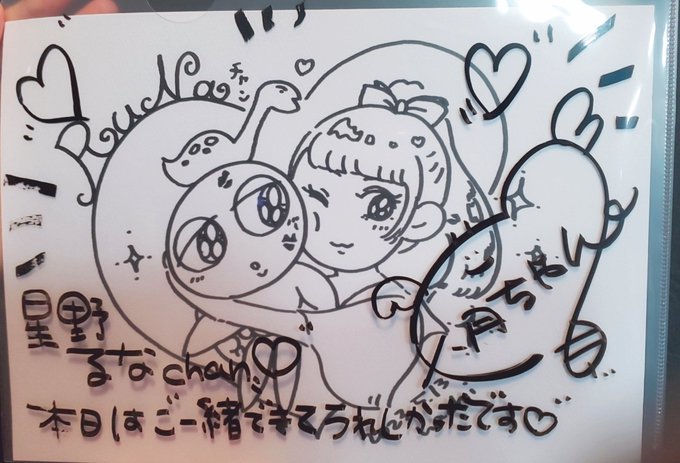 星野るなのTwitter画像12