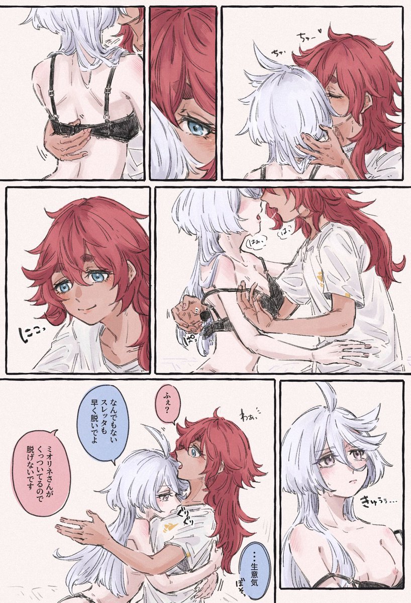 こなれてきたスとミ🛏️ 