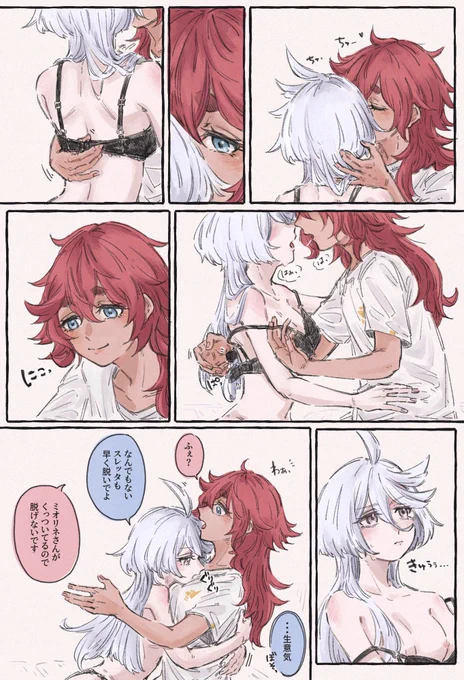 こなれてきたスとミ🛏️ 
