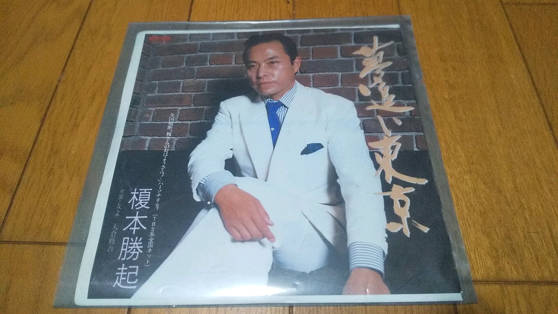 榎さんのおはようさん〜！ CD