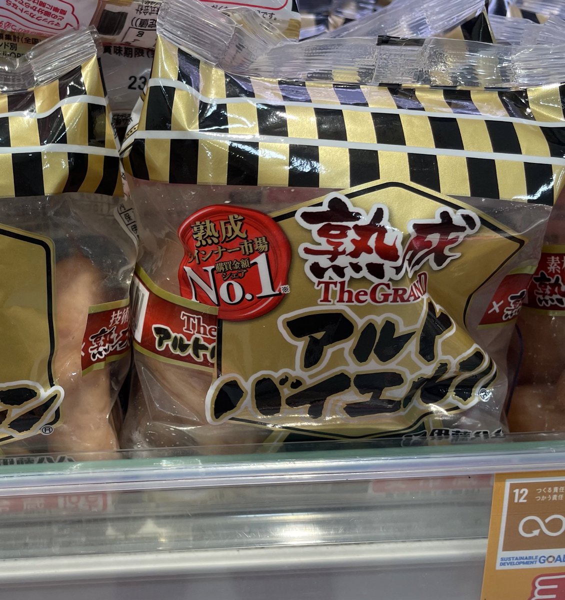 日本に来たらコレでしょ！

😂😂😂

ドイツ人も認めるソーセージです😂 https://t.co/hYfrzAdYMP