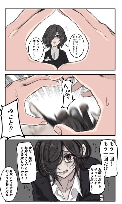 みことすぬーと