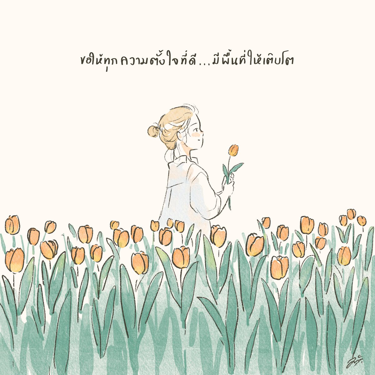 cartoonmunin's tweet photo. ขอให้ทุกความตั้งใจที่ดี มีพื้นที่ให้เติบโต 🧡 https://t.co/GsW29mQbaH