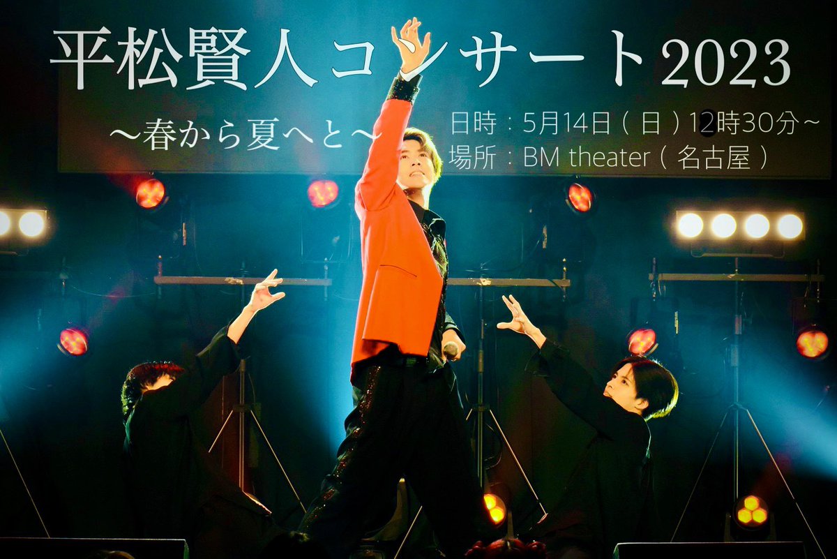 BOYMEN_kento's tweet photo. 日付け変わっちゃったけど今日は
豊洲PITで［#DRAFES］でした！！ボイメンらしいステージができた自信があります🔥楽しかったぁ‼️‼️

明日14日は名古屋で
12時30分〜
［#平松賢人ソロコンサート］

19時00分〜
［#オールスター合唱バトル］
 フジテレビ系列全国放送
ご覧くださいっ✨✨ https://t.co/bnAckWiYHP