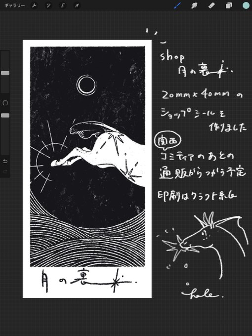 封筒止めたりに使います。たぶん
