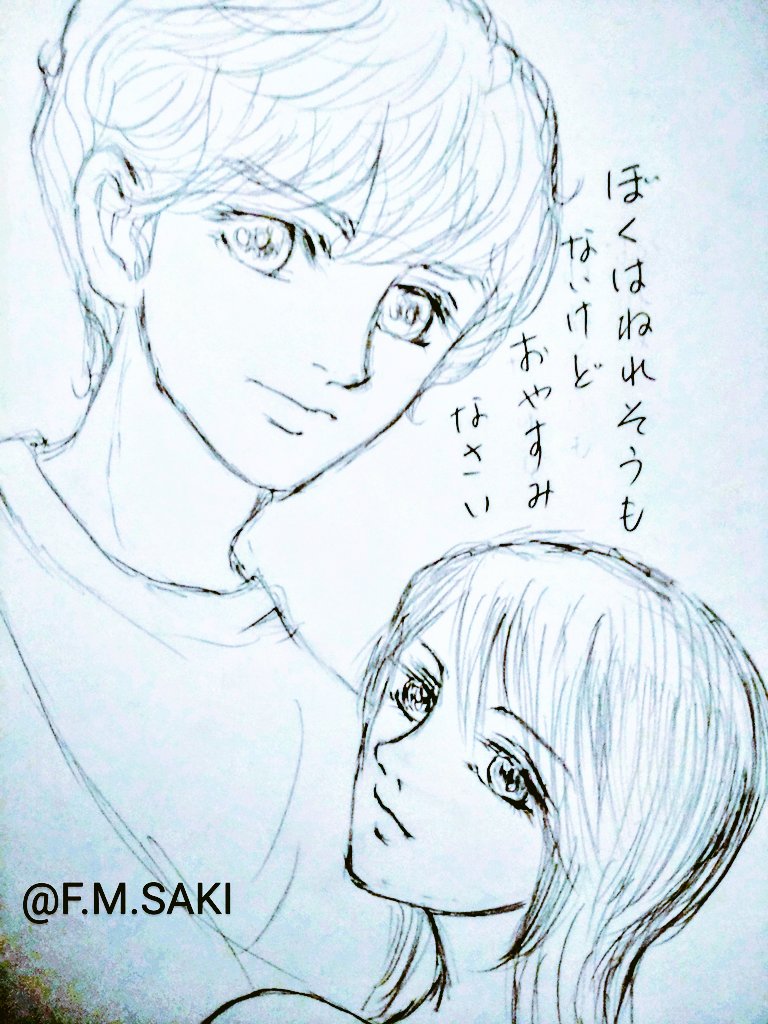 #創作男子 #創作BL グリーン君から    おやすみなさい