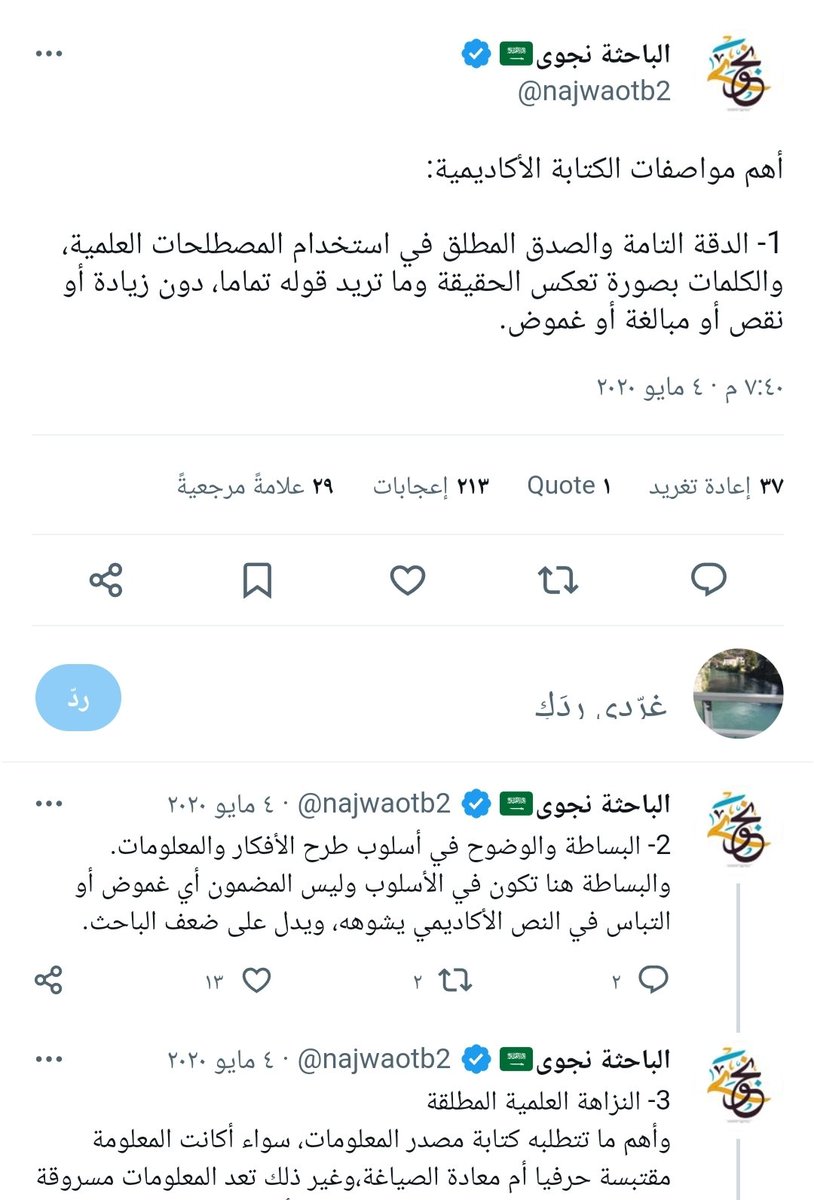 om lolo&layan tweet media
