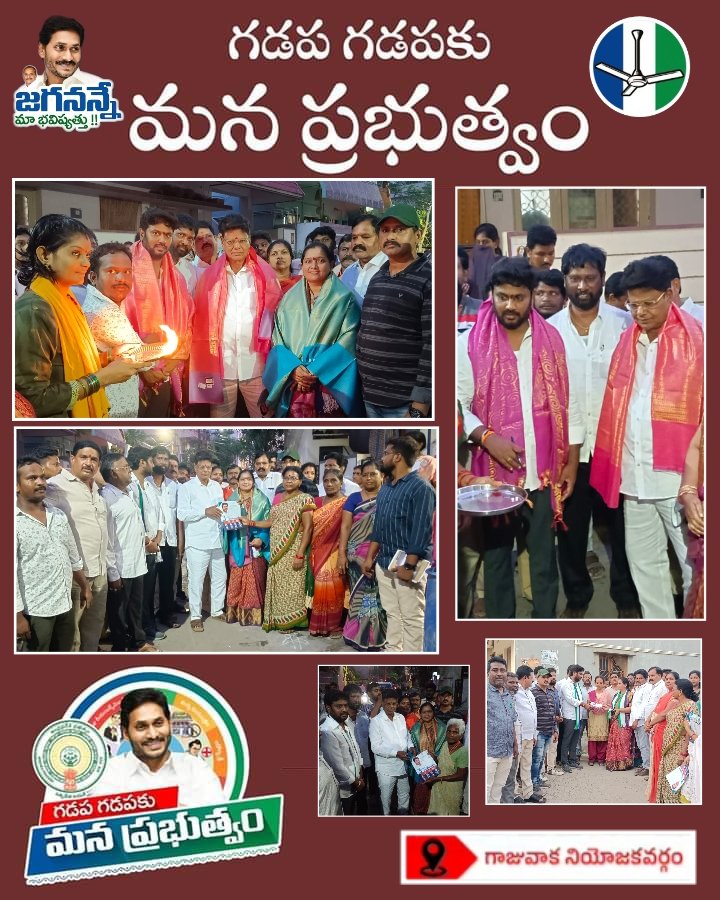 NikhilSetti's tweet photo. #Gadapagadapakumanaprabhutvam 
@YSRCParty https://t.co/uLHnzCGxQQ