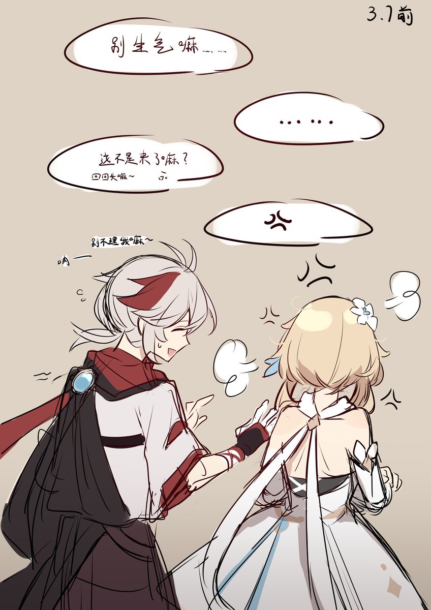 HOXINO on Twitter "万蛍 kazulumi 因为太久没和kazuha君见面，独自生闷气的lumi酱。"