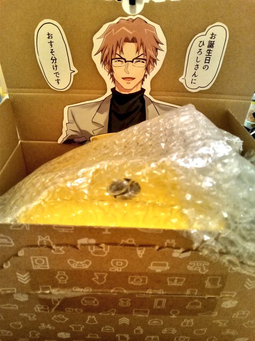 ねぇみてこれ…やばくないですか!?
やばいですよね…沖i矢さんからおすそ分けであむろさんもらっちゃった…こんなことある??こんな素敵詰め合わせいいんですか…ありがとう…今度ゆにばのレストラン行く時はこのアクスタと撮ってもらうんだ…あと振込先教えてください 