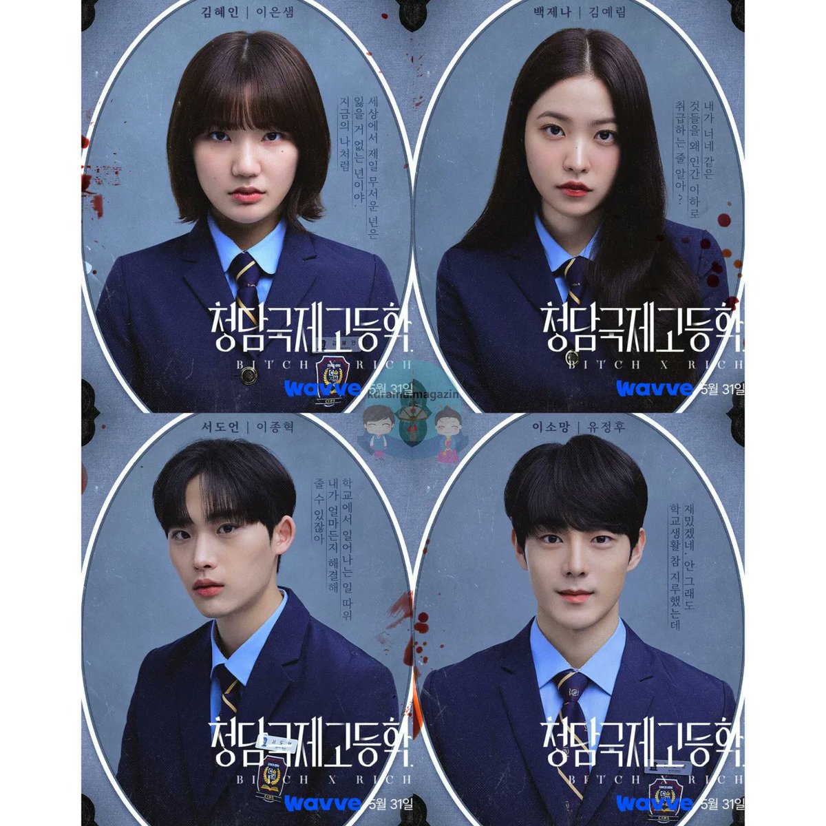 #BitchXRich Draması İçin Karakter Posterleri Yayınlandı. 

🗓31 Mayıs'ta yayınlanacak. 

#LeeEunSaem #LeeJongHyuk #YooJungHoo  #RedVelvet #Yeri #CheongdamInternationalHighSchool #KimHyeln #SeoDoEon