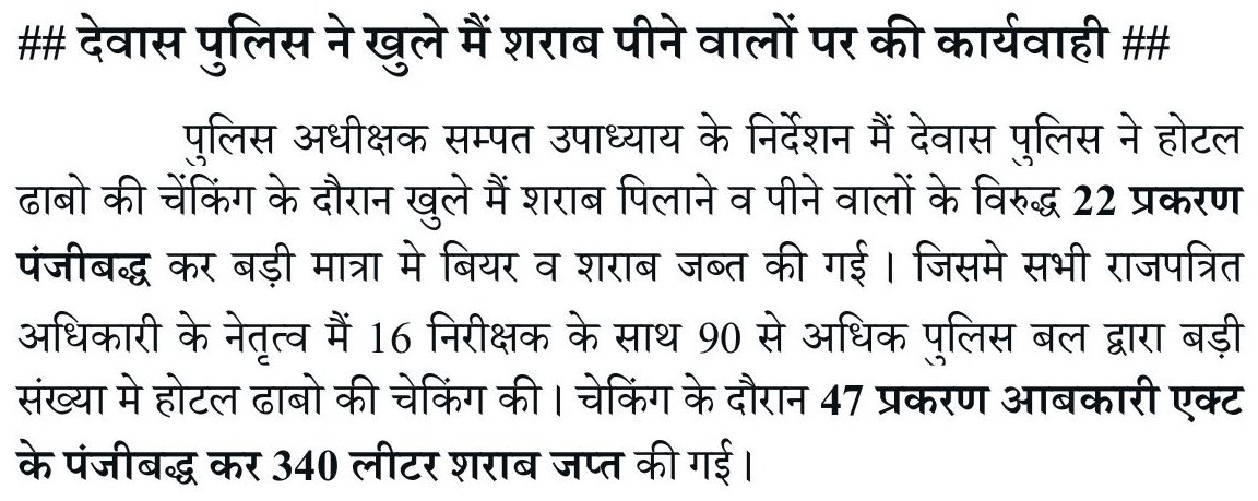 SpDewas's tweet photo. ## देवास पुलिस ने खुले मैं शराब पीने वालों पर की कार्यवाही ## https://t.co/va4uEpmWYD