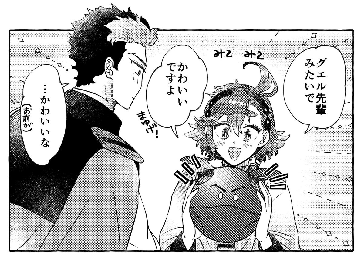 グエスレ