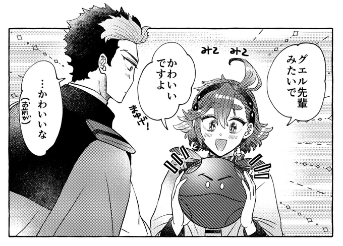 グエスレ