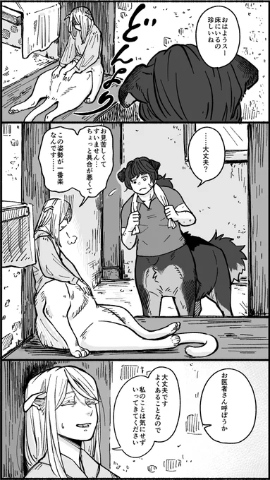 時々関節痛がひどくてスコ座りしたまま動けなくなってしまう虚弱な猫タウロス♀と元闘犬だけど痛いことするの苦手な犬タウロス⚥が同棲する話～暮らしの改善編～
#陽だまりのたてがみ

スーの設定がちょっと変わりましたが遺伝性疾患がもとで親を亡くしてることは同じです。 