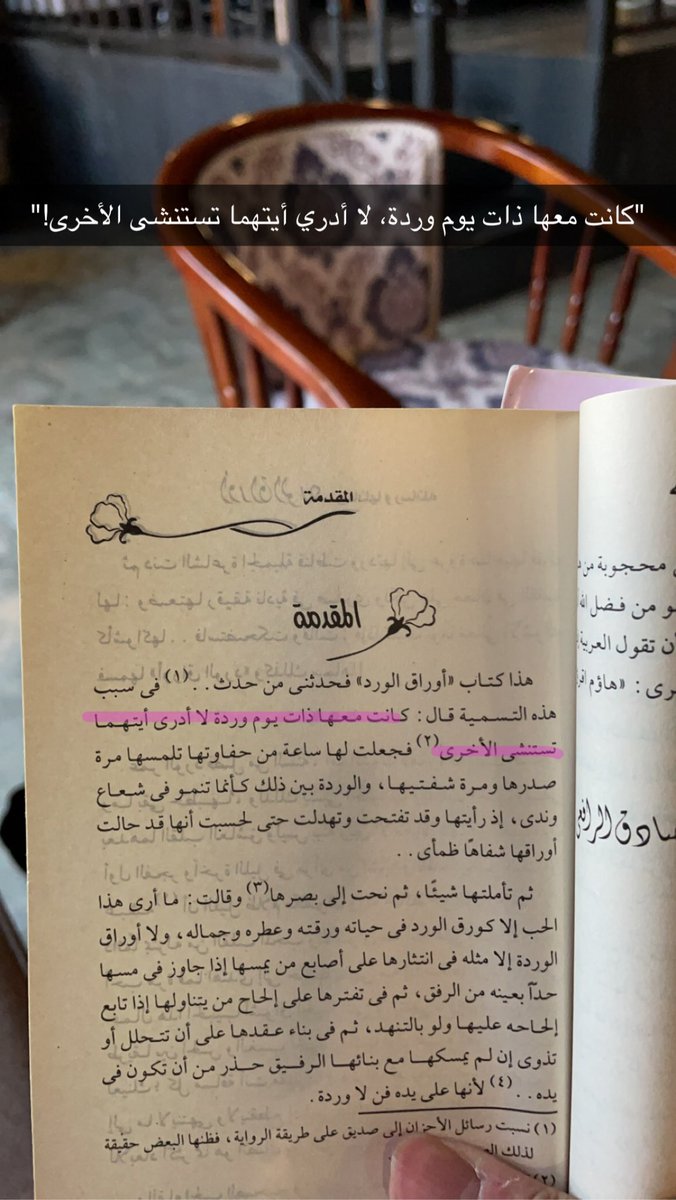 JAN_FALJ's tweet photo. " كانت معها ذات يوم وردة، لا أدري أيتهما تستنشى الآخرى! " https://t.co/ktpVitVDgM