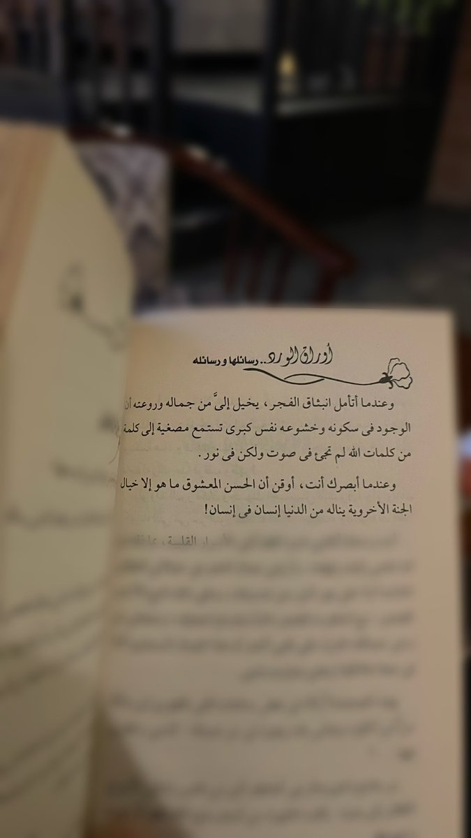 JAN_FALJ's tweet photo. عندما أبصرك أنت، أوقن أن الحسن المعشوق ما هو إلا خيال الجنة الآخروية يناله من الدنيا إنسان في إنسان ! https://t.co/mRuz73LWYe