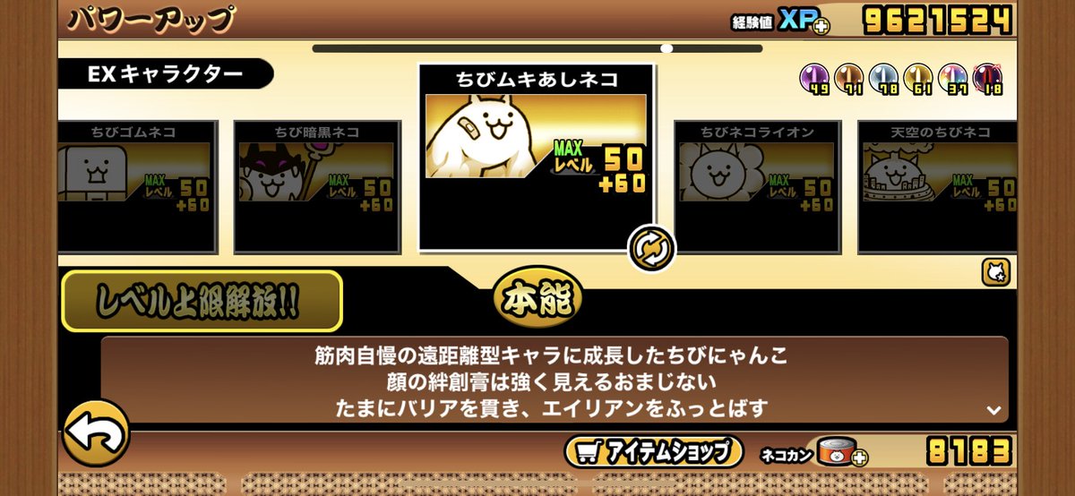 Battlecat_M's tweet photo. 700回手前でゴールできました😹 https://t.co/ExYeZXHgc5