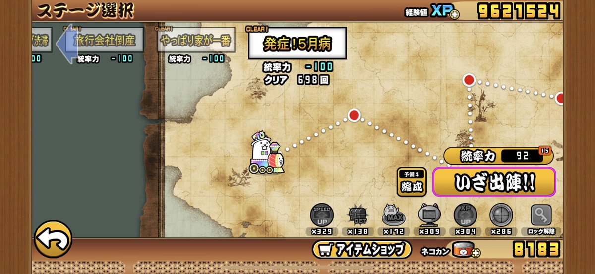 Battlecat_M's tweet photo. 700回手前でゴールできました😹 https://t.co/ExYeZXHgc5