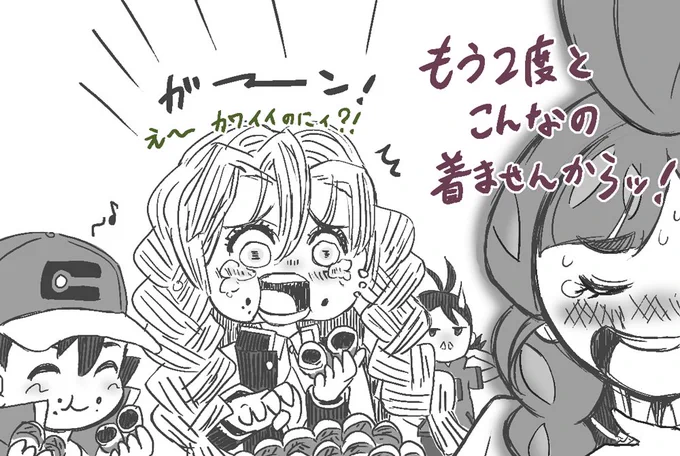 おまけ 