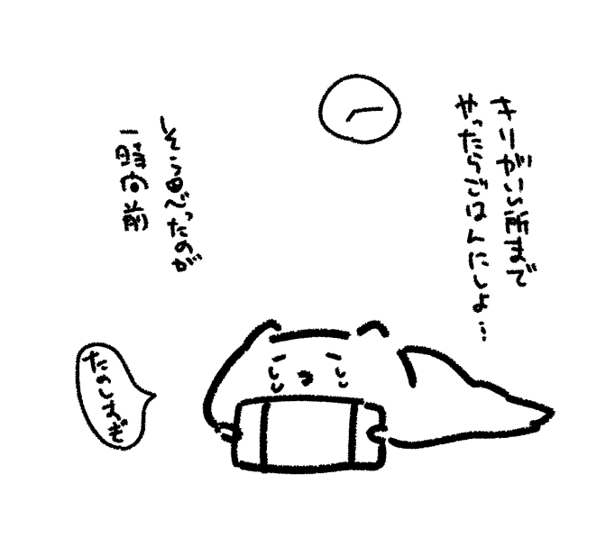 日記
