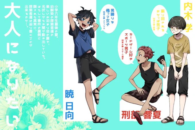 無事大人になれた皆さんです!!!!!   #めんだこショーケース