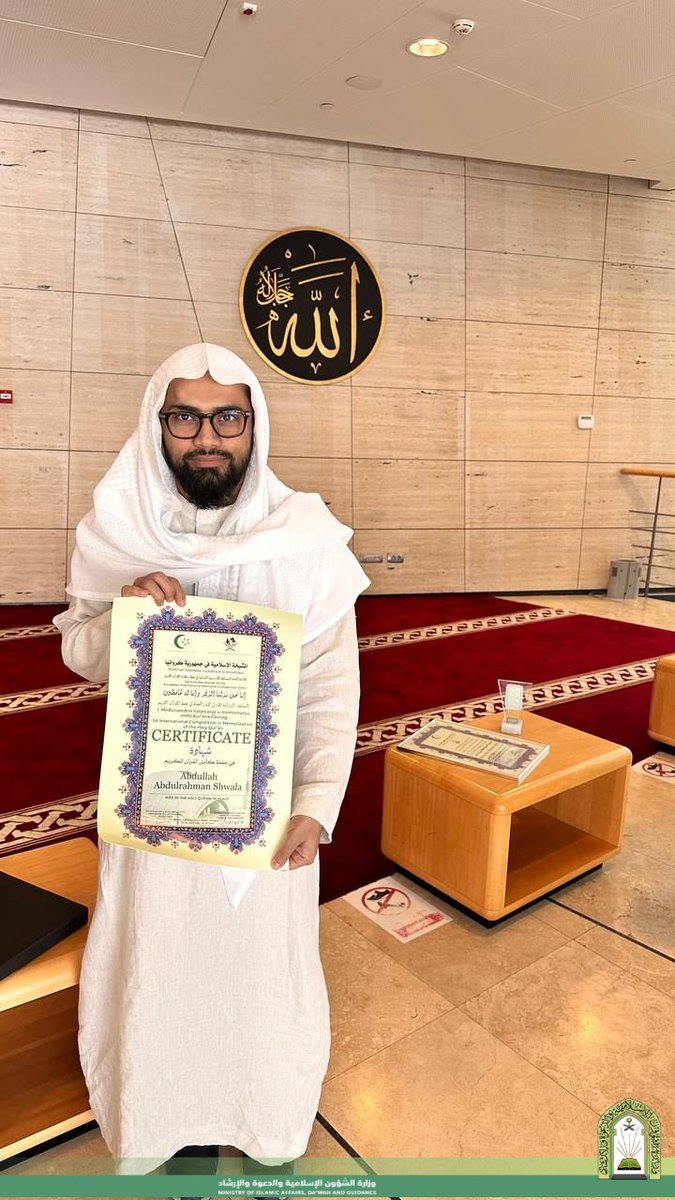 Saudi_Moia's tweet photo. في منجز وطني مشرّف حصد مرشّح وزارة #الشؤون_الإسلامية والدعوة والإرشاد المتسابق/ عبدالله بن عبدالرحمن خليل شالواله، على المركز الأول في المسابقة الدولية للقرآن الكريم في كرواتيا، المنعقدة خلال الفترة من ٢١-٢٣ / ٥ للعام الجاري 1444هـ ، وقد تسلم وسام جائزة كرواتيا للمسابقة في دورتها الأولى للفئات السنيّة فوق الـ٣٥ سنة، من فضيلة رئيس المشيخة الإسلامية بكرواتيا الشيخ عزيز حسانوفيتش، وبحضور رؤساء بعثات 24 دولة شاركت بالمسابقة.