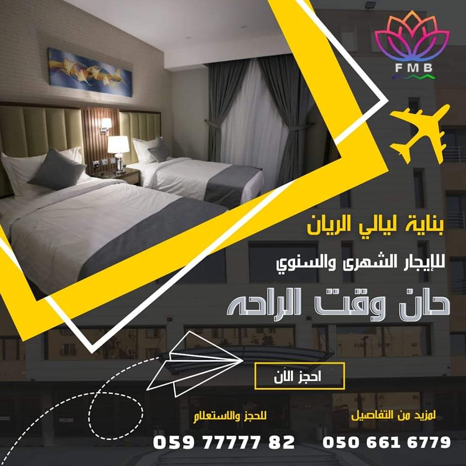 layaligroup's tweet photo. #بناية_ليالي_الريان 
#جدة_الأن https://t.co/ogBrKRVAiN