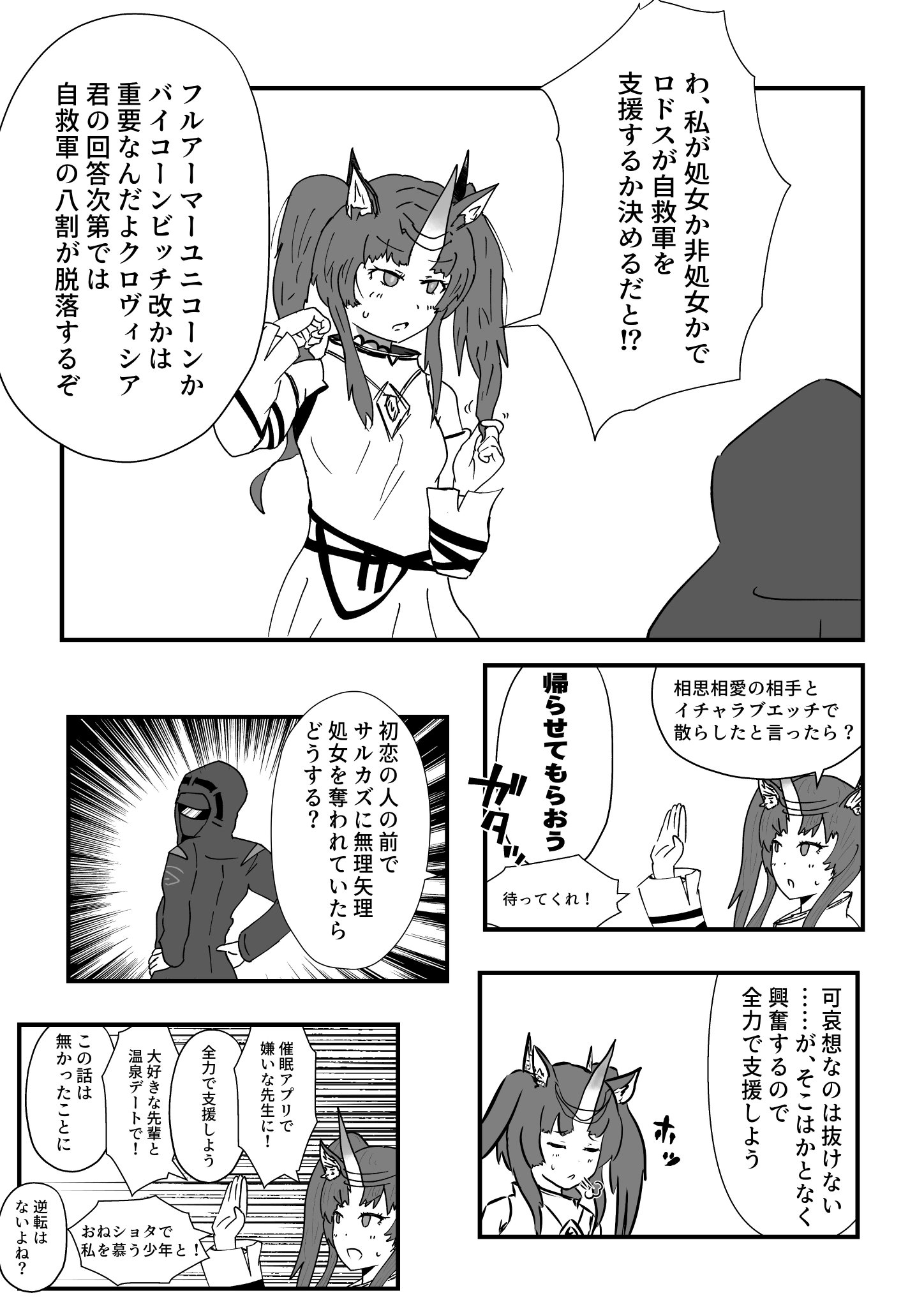 ショタ 処女  / X