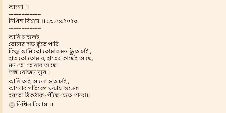 #poetry#bengalipoetry#beautiful#lovely