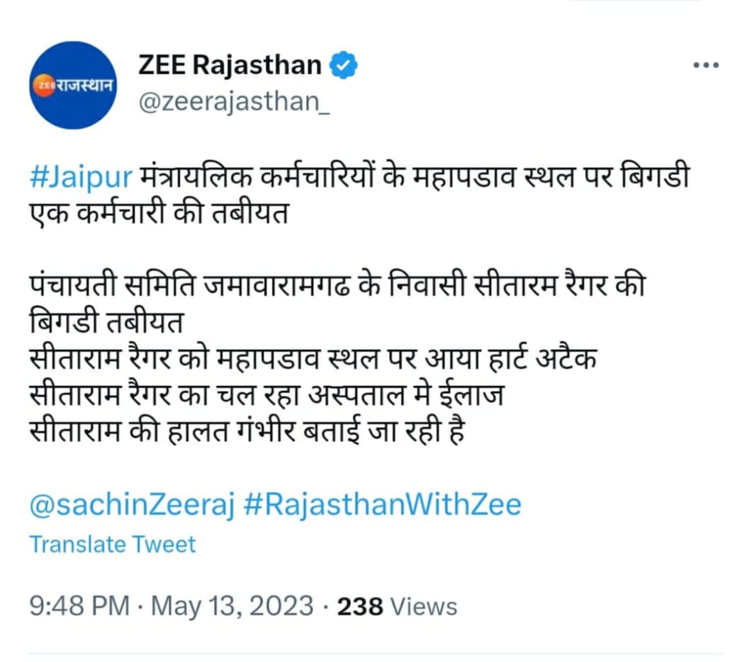 BHUVANESHB65041's tweet photo. @ashokgehlot51 @RahulGandhi @priyankagandhi @RajCMO @RajGovOfficial https://t.co/0hzsLmPc1C
