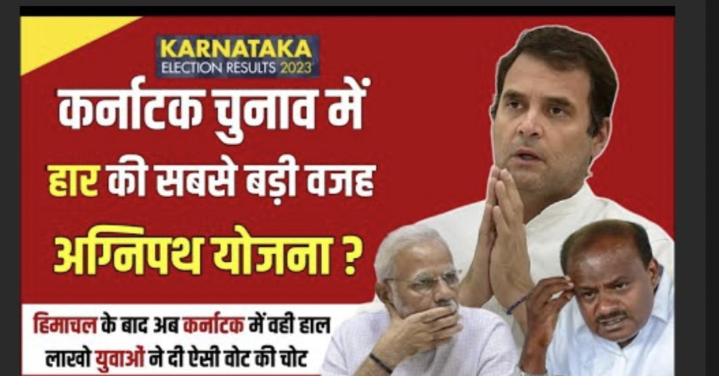Himachal ke baad Karnataka me 
<a href="/narendramodi/">Narendra Modi</a>  hum 7K baccho ki jindgi barbad ki hai na joining rokke  
Wait wait baaki election ne kosis puri krege badla lene ki or We will never forget what this f@## government done with us