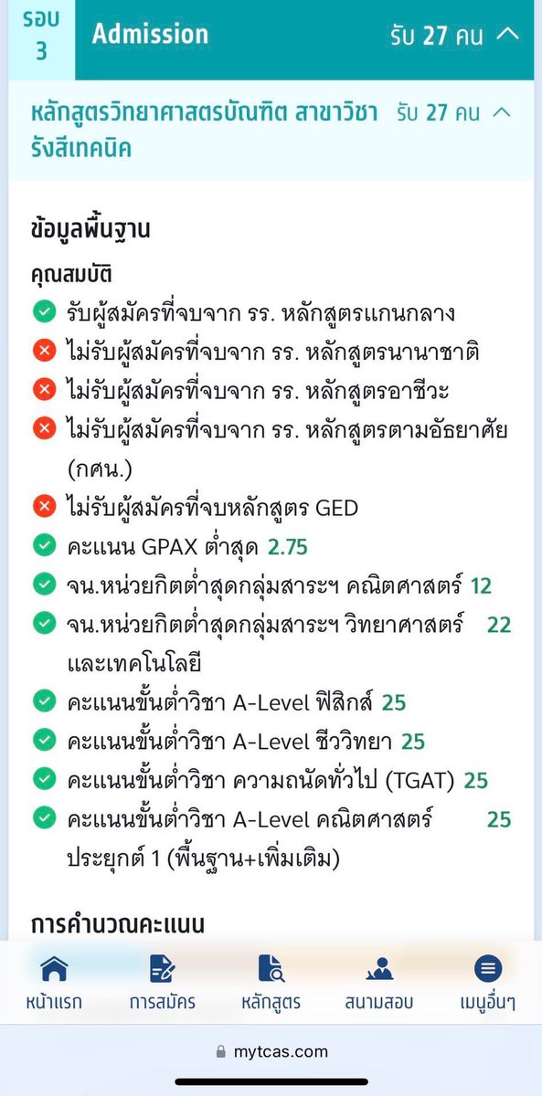 miracledaywithb's tweet photo. รังสีเทคนิคจุฬา รอบ3 เพิ่มจำนวนรับเป็น 27 ที่นั่งนะคะ
รายละเอียดเพิ่มเติม 👉
https://t.co/3MY2IAZAoD
#RTCU #รังสีเทคนิค #รังสีเทคนิคจุฬา #รังสีจุฬา #รังสีฬ #dek66 https://t.co/YJ98fz9tVy