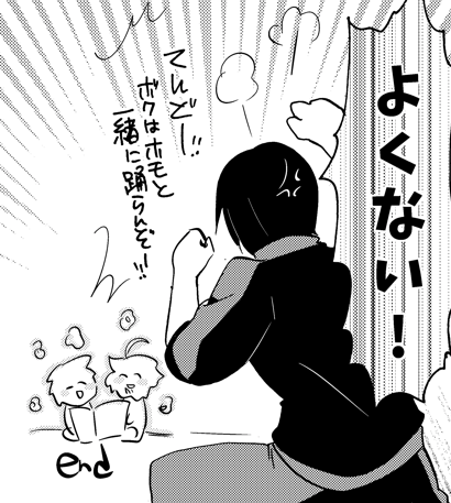 自分の漫画見返してたらホモに差別意識のある桜庭がいてフフってなった
